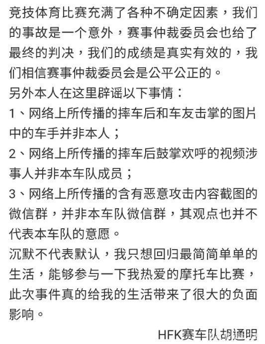 胡通明回应王一博摔车事件|胡通明回应王一博摔车事件说了什么？用词高傲被斥蹭热度想火