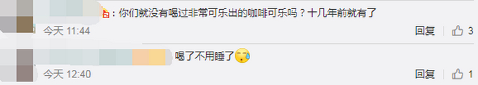 享受双倍快乐?百事可乐将推咖啡可乐,双倍咖啡因注入更提神