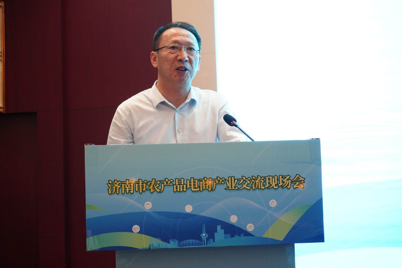 开启农产品电商新征程 济南市农产品电商产业交流现场会成功举行