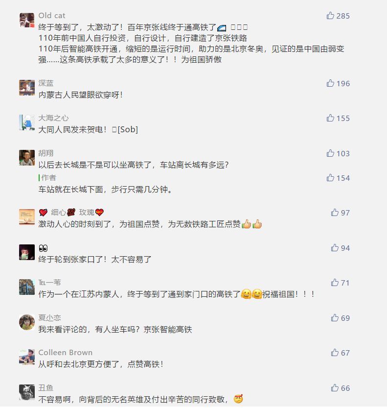 年底三条高铁开通，网友评论亮了