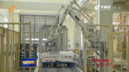 山东：用活用好基金 助力化工产业转型升级