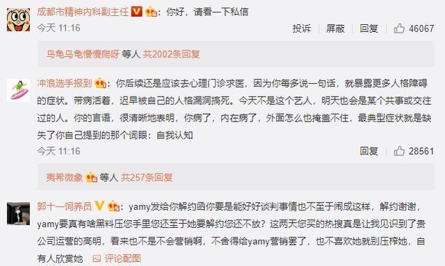 徐明朝,我道歉但不会向Yamy道歉|当红偶像遭遇职场PUA!用"丑"来羞辱员工?徐明朝:我道歉但不会向Yamy道歉