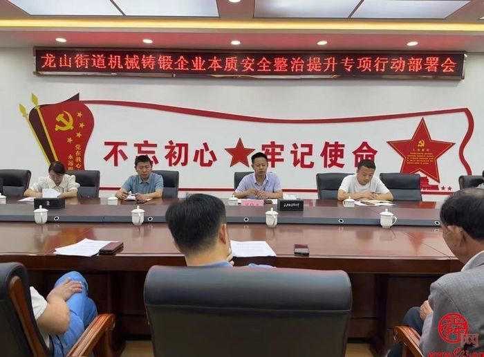 章丘区机械铸锻企业本质安全整治提升专项行动纵览