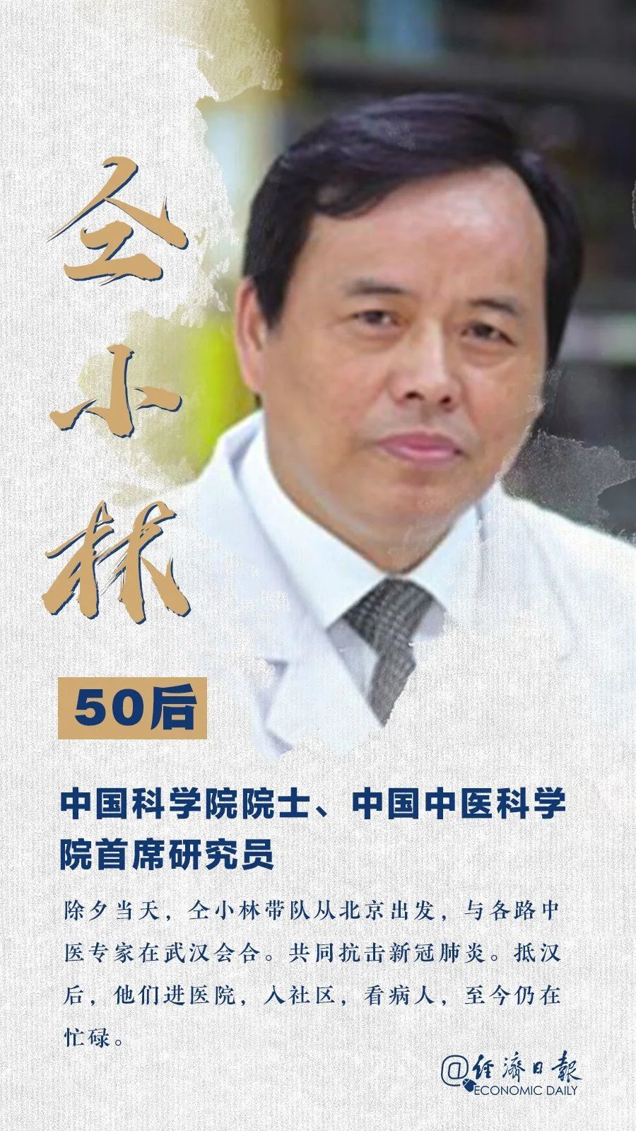 从30后到00后，致敬所有抗疫一线的医务工作者！