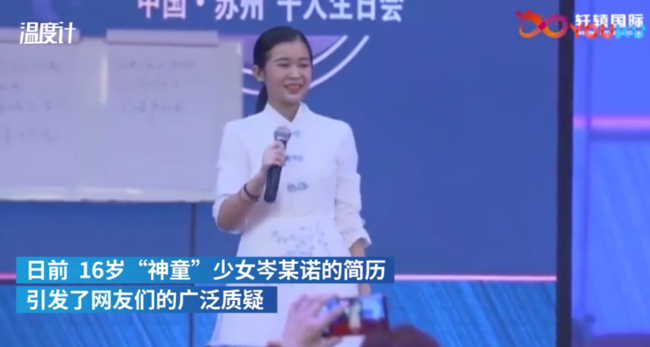 岑刚灿|【套路满满】日作诗2000首女孩卖课 她的创作才华到底怎么样?