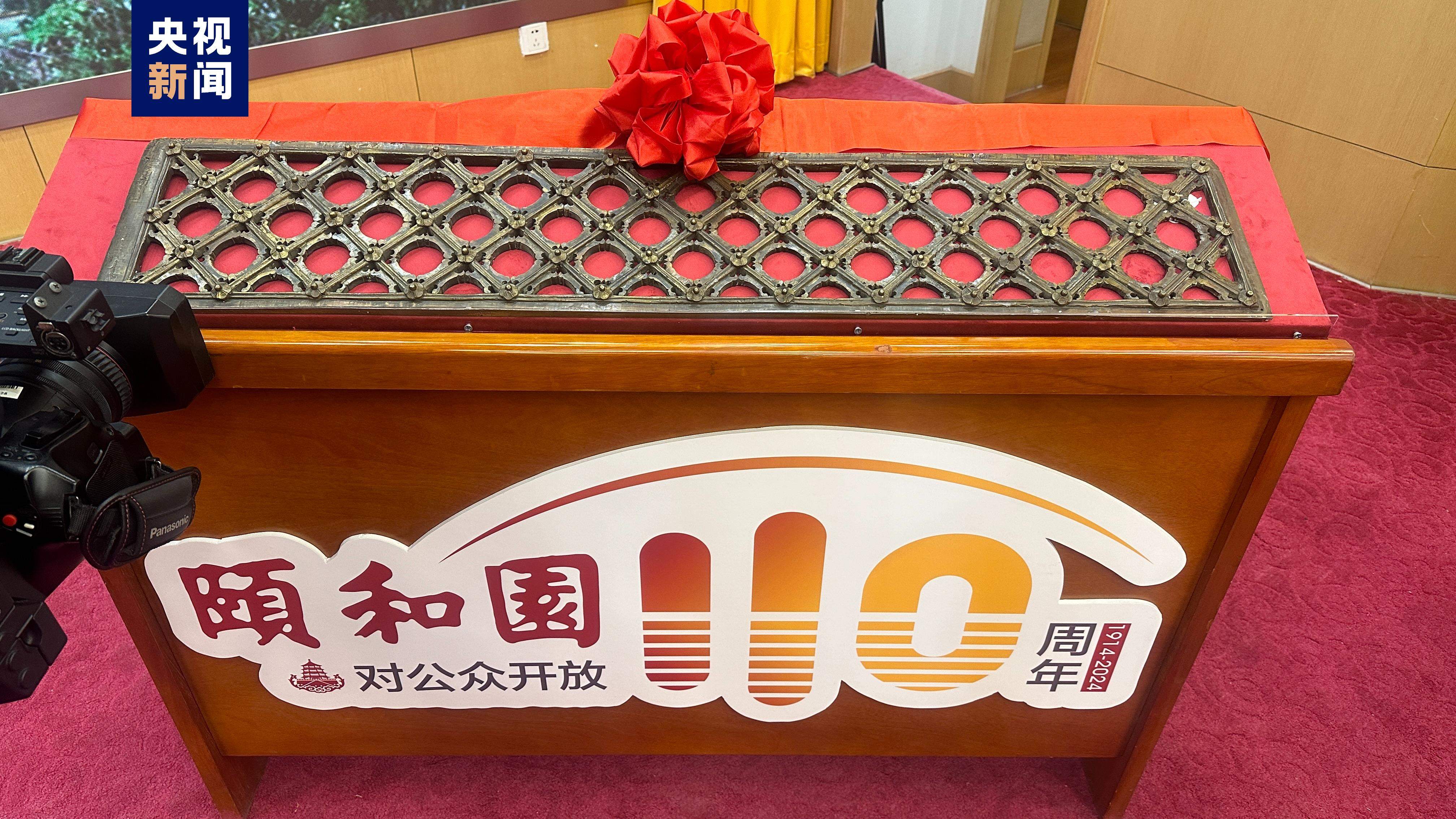 入藏颐和园 流失海外宝云阁铜窗芯今日“回家”