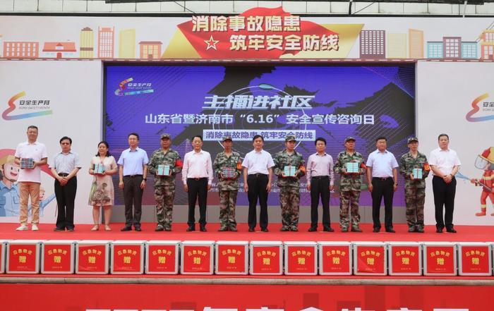 安全宣传进社区——山东省暨济南市安全宣传咨询日活动举行