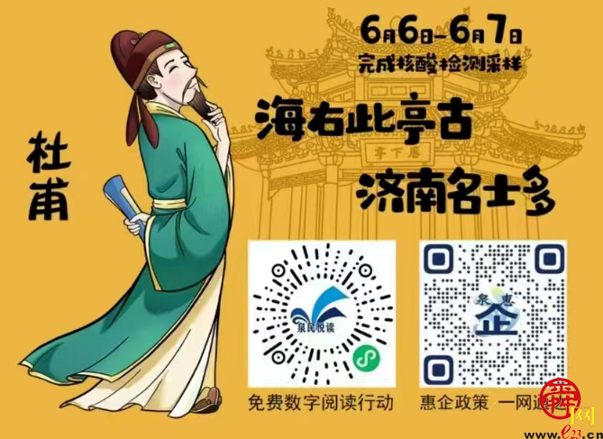 “泉惠企”平台二维码登上核酸检测小贴纸