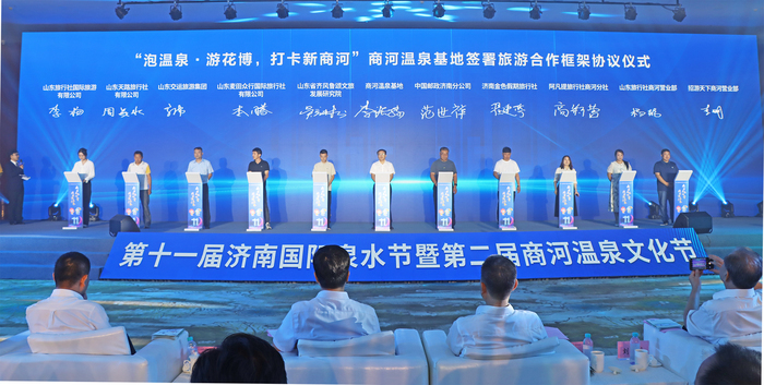 满载而归，商河温泉基地一天获得6个授牌、13家签约