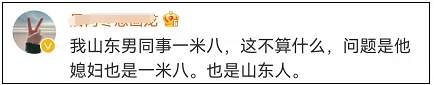“山东的青蛙…真的好高啊”！今天的热搜过于搞笑了