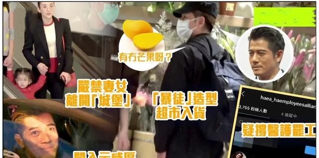 郭富城严禁妻女出门，为哄方媛开心超市买芒果