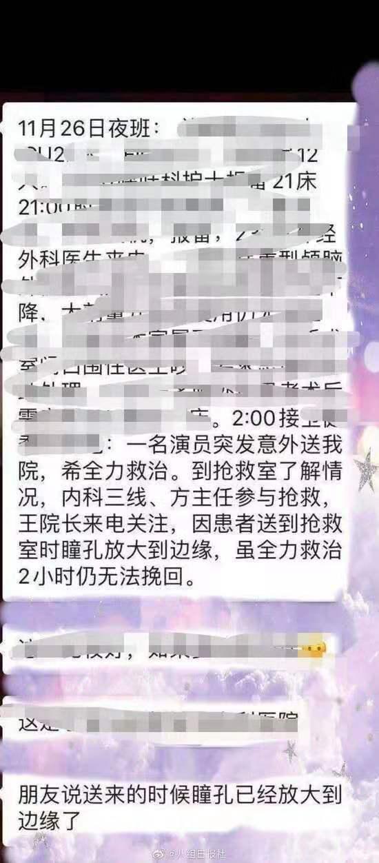揪心!高以翔去世 高以翔录节目昏厥就医细节曝光