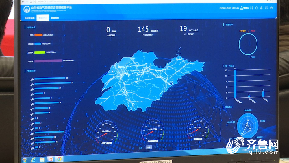 山东加快推进油气管道智能化信息建设 数字化监管、可视化地图查询已实现