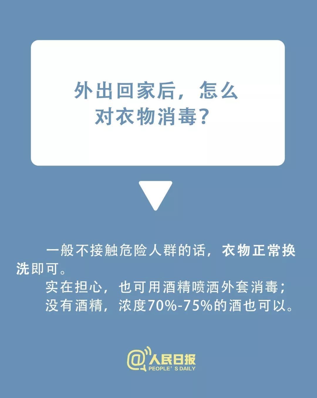 速看！小区有人感染新型冠状病毒，怎么办？