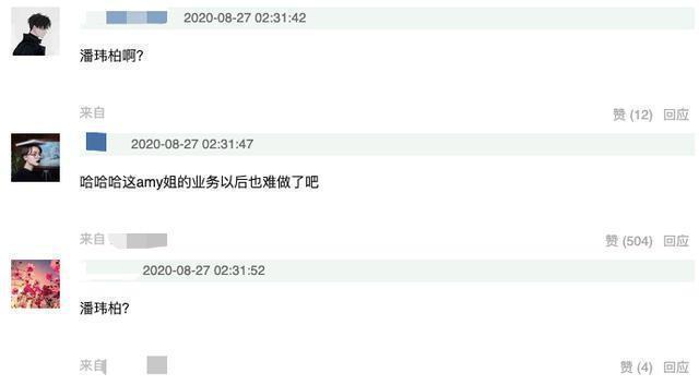 潘玮柏方否认离婚|无聊！潘玮柏方否认离婚怒怼：不实的谣言有点过分了