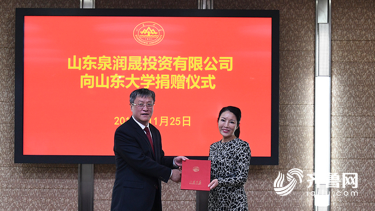 别人家校友！山大一校友捐款千万支持学校：离校30年感情愈浓