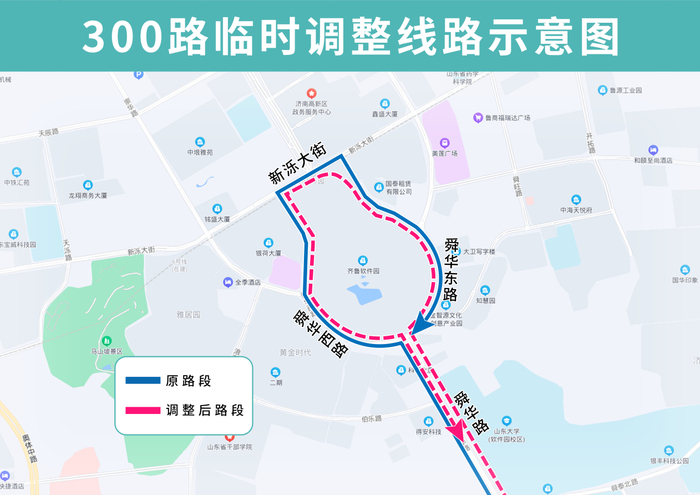 地铁6号线软件园站封闭施工，这16条线路临时调整部分运行路段