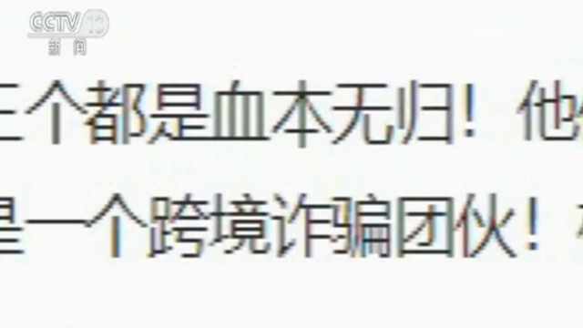 日收益3%左右 有人被坑近百万！高回报背后现惊人骗局