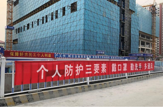 疫情防控  党员争先 ——山东三箭经八纬一项目临时党支部助力项目顺利复工