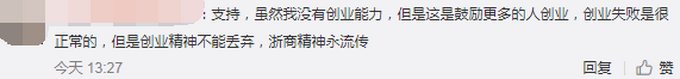 解除后顾之忧!创业失败30万补贴 保额最高可达1000万元