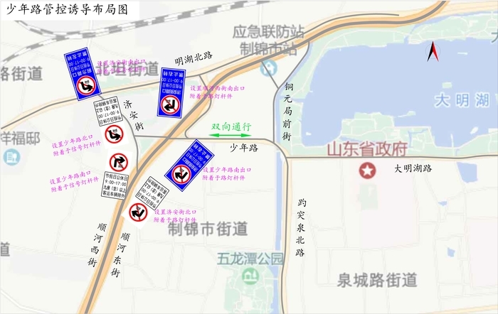 受大明湖景区交通流量影响，少年路周边限时管控