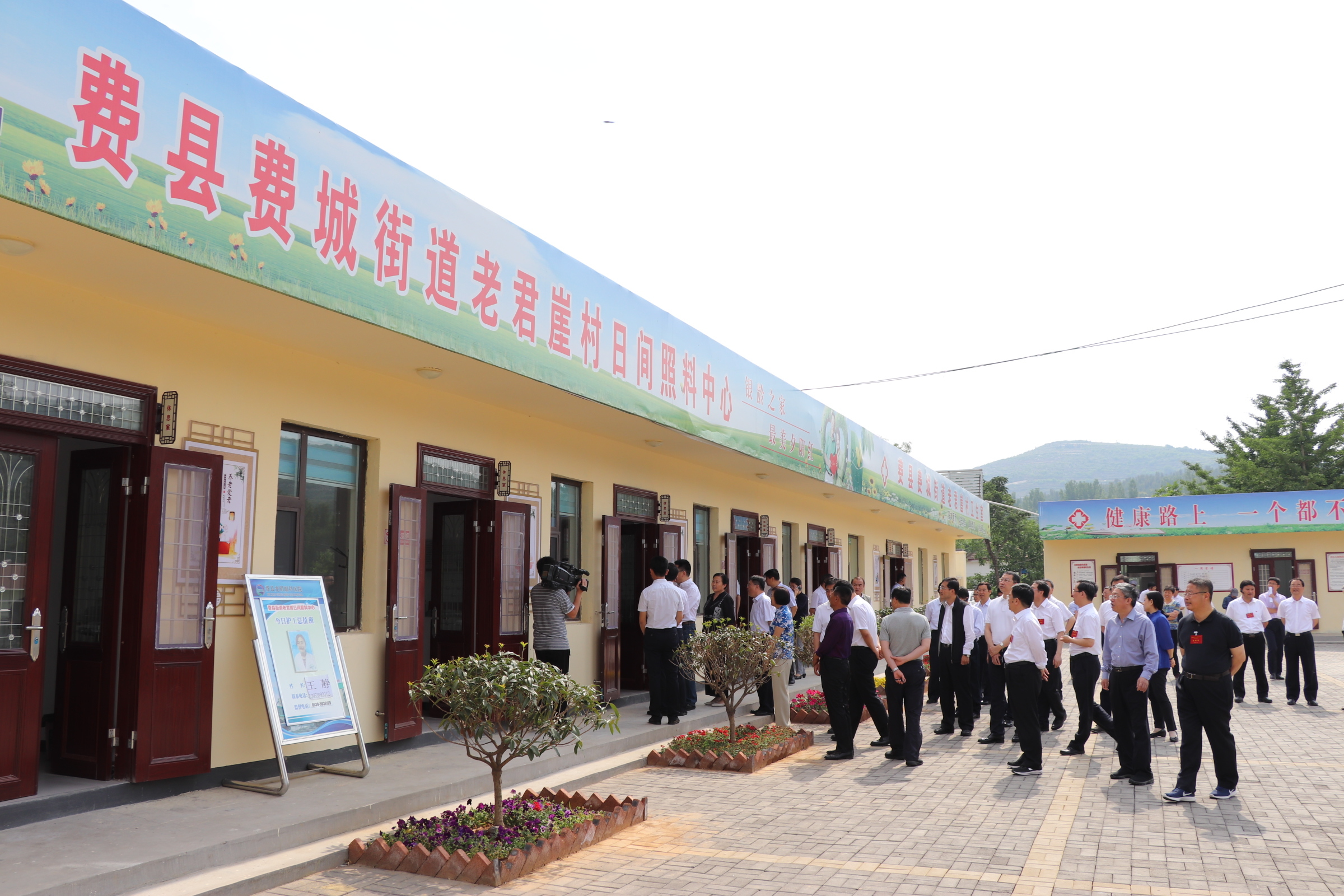 乡村振兴观摩第3路：费县费城街道老君崖村