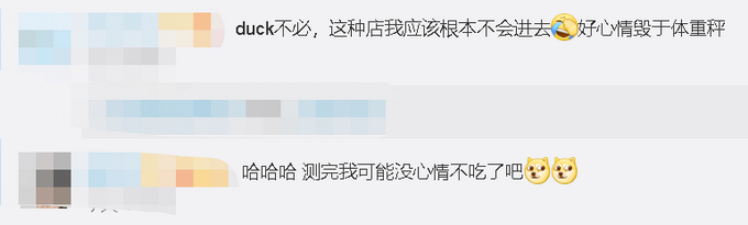【最新】长沙称体重点餐餐馆道歉 ，具体什么情况？