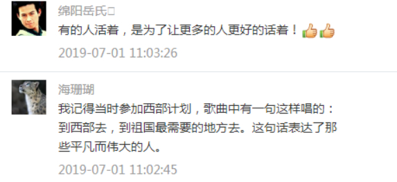 这是一份绕地球5000多圈的祝福！