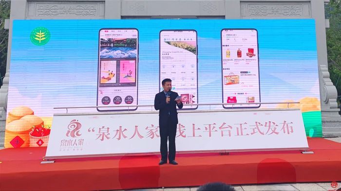 一键“从田到家”！ “泉水人家”线上商城成功入驻多平台