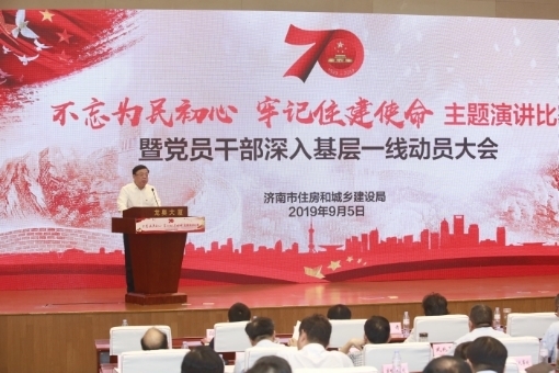 市住建局举办“不忘为民初心、牢记住建使命”演讲比赛