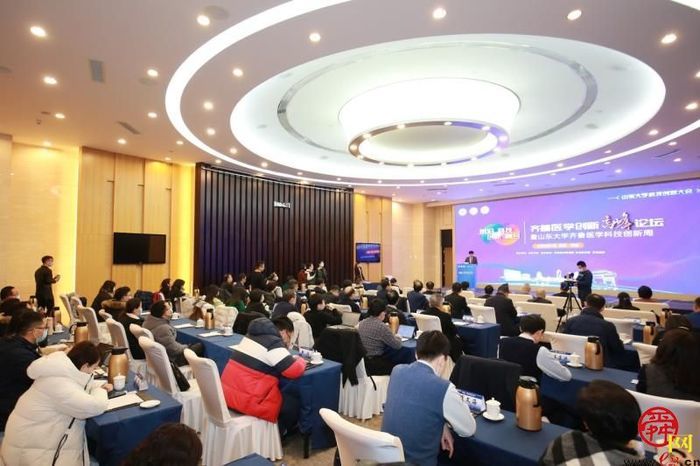 齐鲁医学创新高峰论坛在济南召开