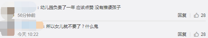 6岁女孩滞留幼儿园一年，家长未现身，称无力支付拖欠的入托费用
