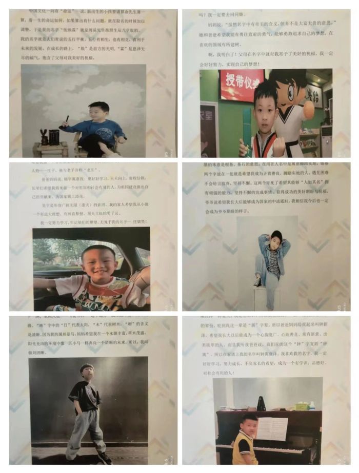 探索姓名中的奥秘！长清区石麟小学开展三年级“语文+”项目化学习