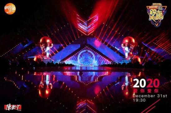 湖南卫视跨年TFBOYS温拿五虎合唱引共鸣