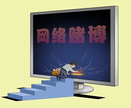 网游、打赏、赌博……严防年轻干部沉迷网络不良嗜好致贪腐