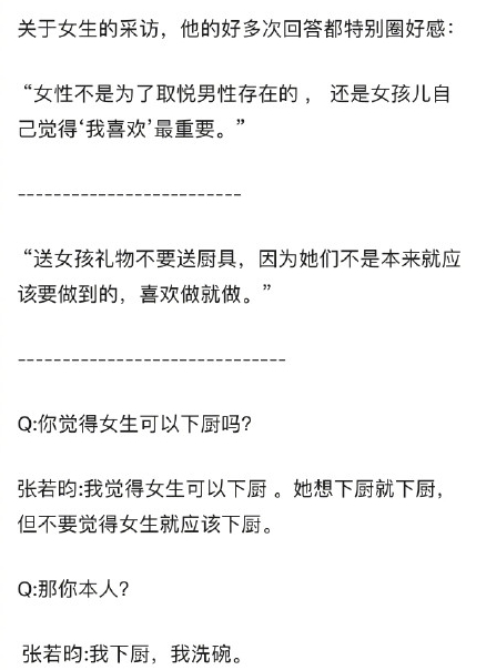 爱尔兰结婚只因当地不允许离婚？张若昀首次回应