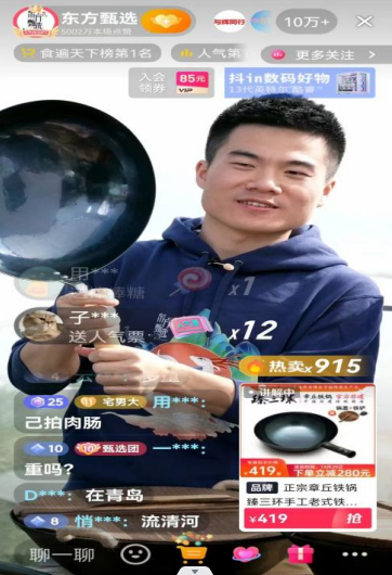 济南这些产品借助东方甄选山东行强速出圈