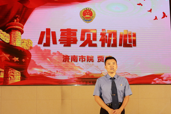 济南市检察院举行全市检察机关 “不忘初心、牢记使命”主题教育宣讲会