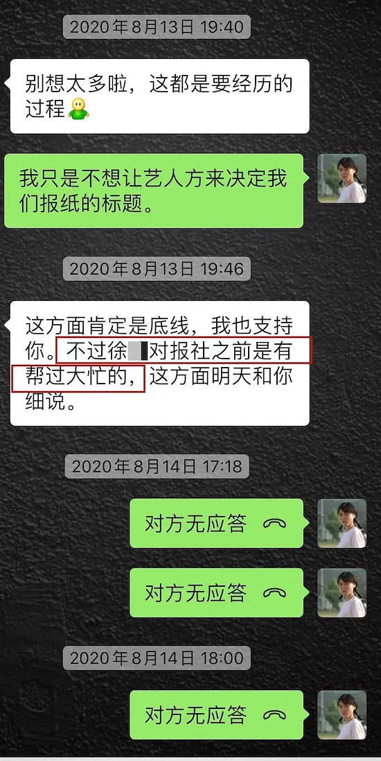 【悲哀】记者自曝因采访徐峥被开除 媒体记者做不了笔杆子的主