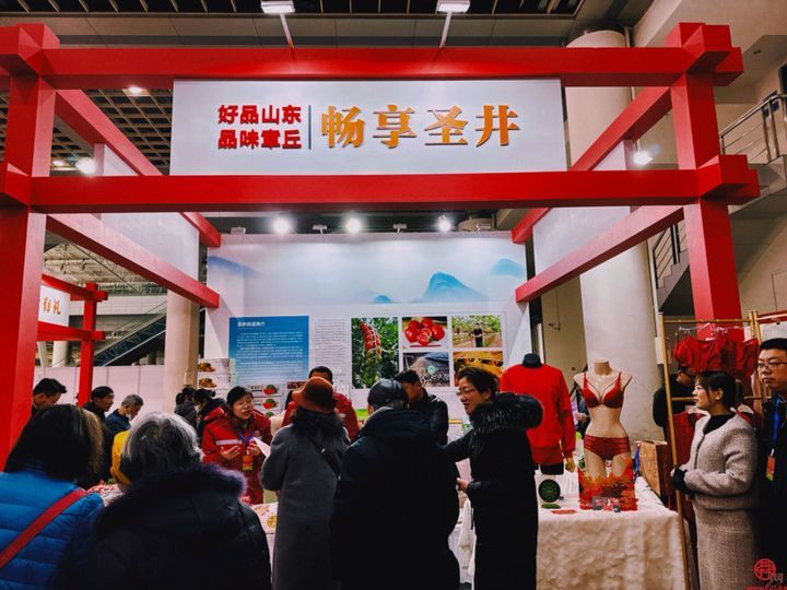 “畅享圣井”亮相“好品山东·品味章丘”2024章丘区特色产品展销推介会