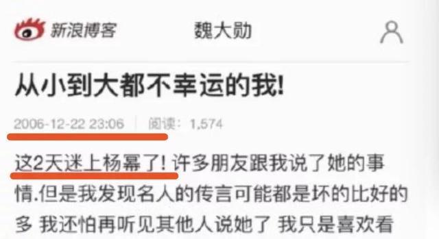 杨幂被曝生日公布恋情？魏大勋疑隔空秀恩爱？？