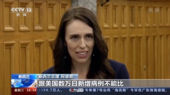 特朗普称新西兰疫情可怕 新西兰：显然错误 美国疫情我们不能比