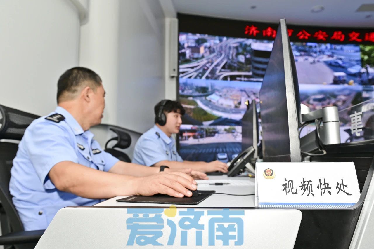好消息！济南交警轻微交通事故线上视频快处正式上线