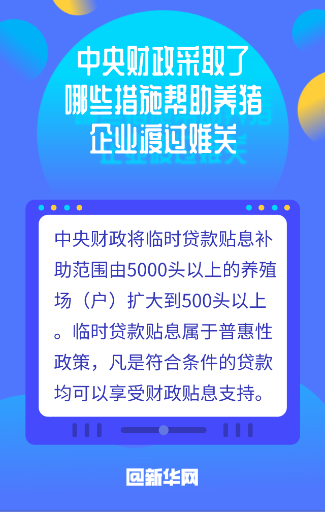 疫情期间畜禽产品如何保供稳价，一起听听权威解答