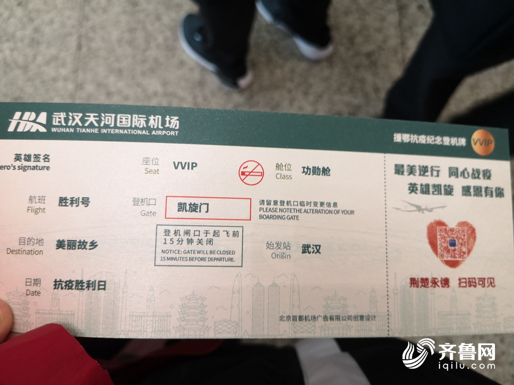 英雄归来｜迎接山东白衣天使回家，这些英雄“礼遇”你们值得