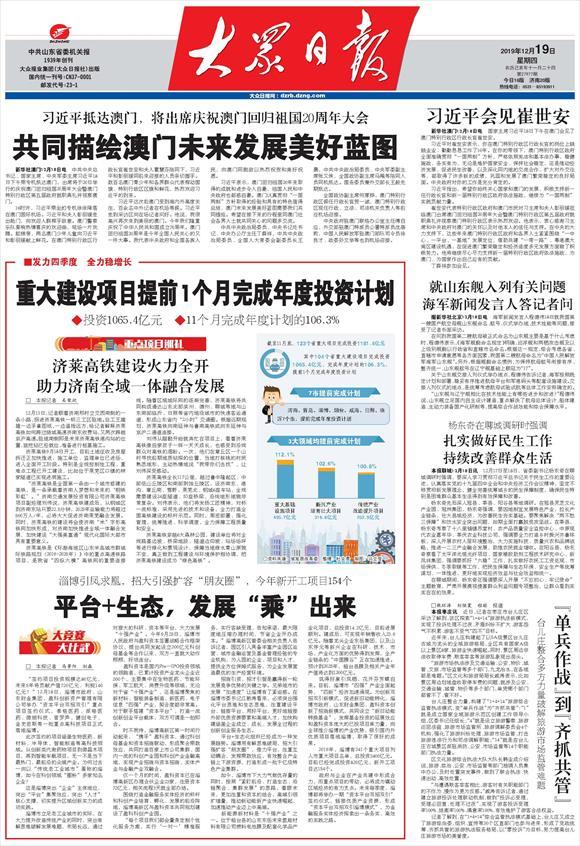 2019山东之变丨加快招商引资，“正确方法+独家秘笈”一个不能少！