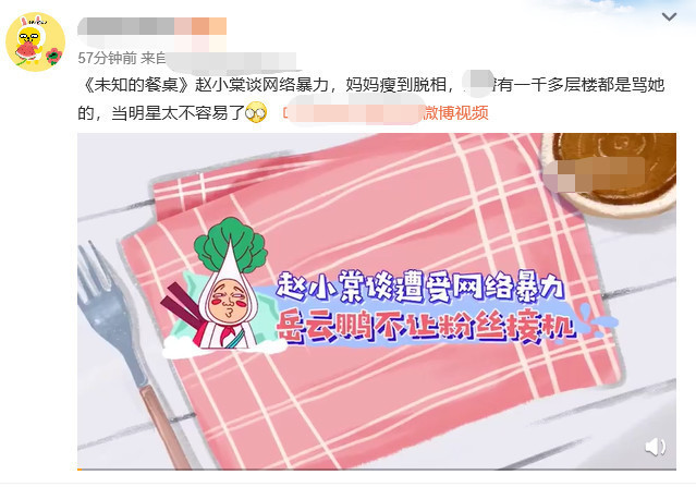 赵小棠节目期间遭网络暴力，妈妈太担忧瘦到脱相