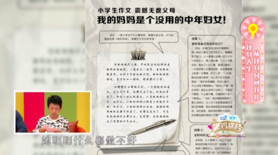 当妈后时间不够用？ 《靓妈攻略》唤醒时间