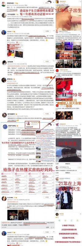 黄晓明被曝夜店过年?其工作室回应 baby粉丝评论登热搜火药味十足