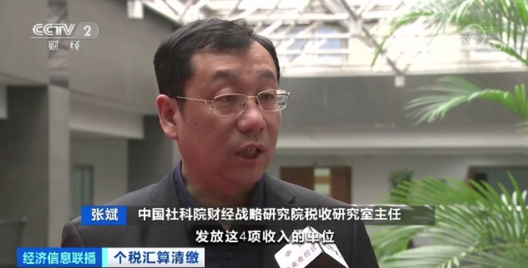 新办法来了！@所有缴纳个税的人，赶紧看看